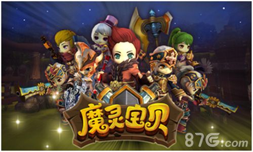 《魔灵宝贝》特色玩法大曝光大波萌宠即将袭来_游戏资讯-游民部落(gamecolg.com)