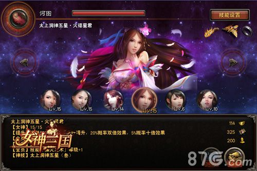 《女神三国》女神来助战只是美丽远不够_游戏资讯-游民部落(gamecolg.com)