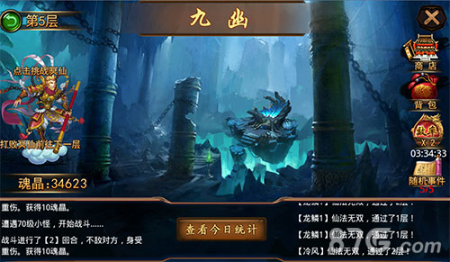 金箍棒OL个人副本九幽来袭不用操作也能秒BOSS_游戏资讯-游民部落(gamecolg.com)