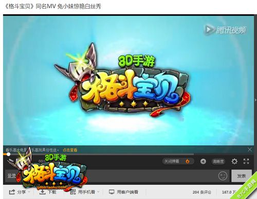 《格斗宝贝》超甜MV热播兔女郎带你玩游戏_游戏资讯-游民部落(gamecolg.com)