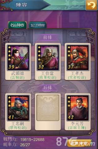 《武则天OL》武媚娘点将出征为荣誉而战_游戏资讯-游民部落(gamecolg.com)