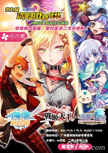《偶像梦幻祭》突破你次元壁的漫展首秀等你参加_游戏资讯-游民部落(gamecolg.com)