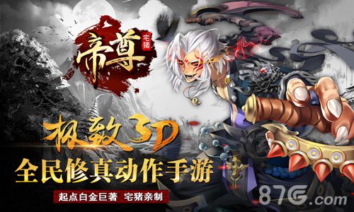 帝尊手游宗派战风云榜隆重开启玩转仙术CS_游戏资讯-游民部落(gamecolg.com)