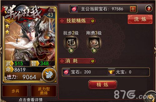 《军师救我》新资料片今日上线元宝橙卡免费送_游戏资讯-游民部落(gamecolg.com)