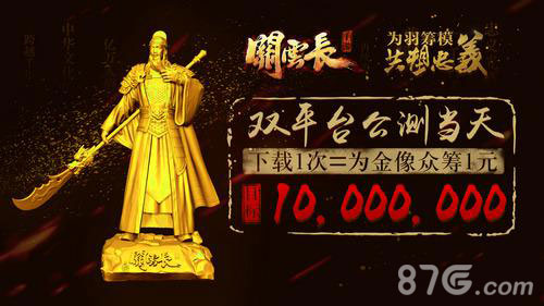 关云长手游9月17号着陆iOS何润东强势代言_游戏资讯-游民部落(gamecolg.com)