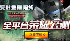 《变形金刚前线》领衔:卡牌手游或重回行业巅峰