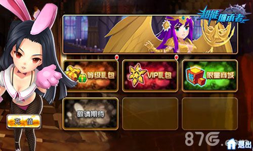 《超能继承者》双12正确购物指南_游戏资讯-游民部落(gamecolg.com)