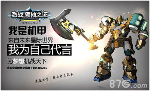 未来之战打响《激战：领袖之证》ios平台今日火爆上线_游戏资讯-游民部落(gamecolg.com)