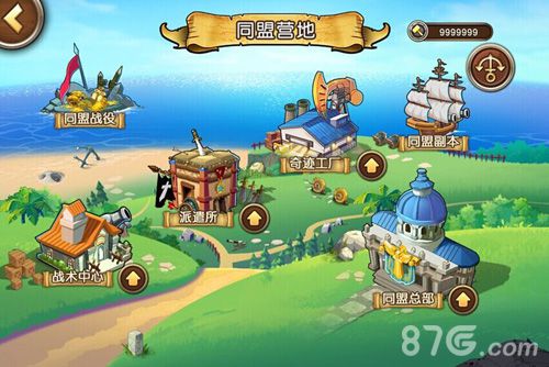 《航海王启航》新版本今日上线恐怖之船来袭_游戏资讯-游民部落(gamecolg.com)