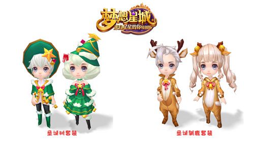14套节日限定时装登场《梦想星城》圣诞奏歌响起_游戏资讯-游民部落(gamecolg.com)