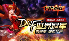 前方高能女王大人驾到《疾风剑魂》无码原画