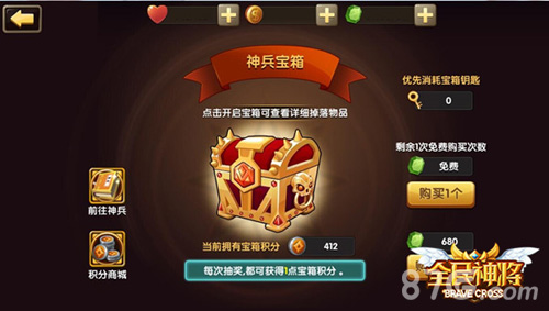 《全民神将》神兵系统重磅上线操练起来_游戏资讯-游民部落(gamecolg.com)