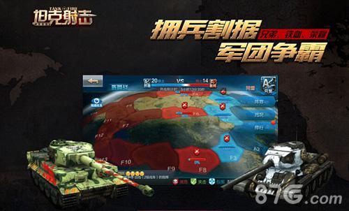 绝版涂装,抢先预订!《坦克射击》开启火热预约_游戏资讯-游民部落(gamecolg.com)