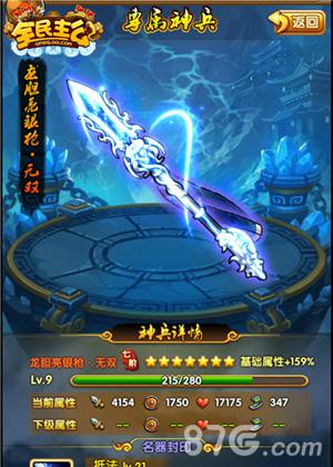 神将蜕变《全民主公》新版本专属神兵降世!_游戏资讯-游民部落(gamecolg.com)