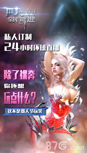《全民奇迹》愚人节新福利和黄教主一起嗨翻朋友圈_游戏资讯-游民部落(gamecolg.com)
