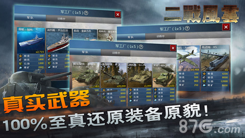 《二战风云》6周年庆开服预告_游戏资讯-游民部落(gamecolg.com)