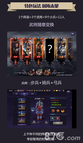 真PK真策略真三国《超凡三国》4月即将正式上线_游戏资讯-游民部落(gamecolg.com)