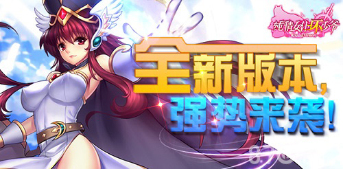 《纯情女仆坏少爷》新版资料片震撼来袭_游戏资讯-游民部落(gamecolg.com)