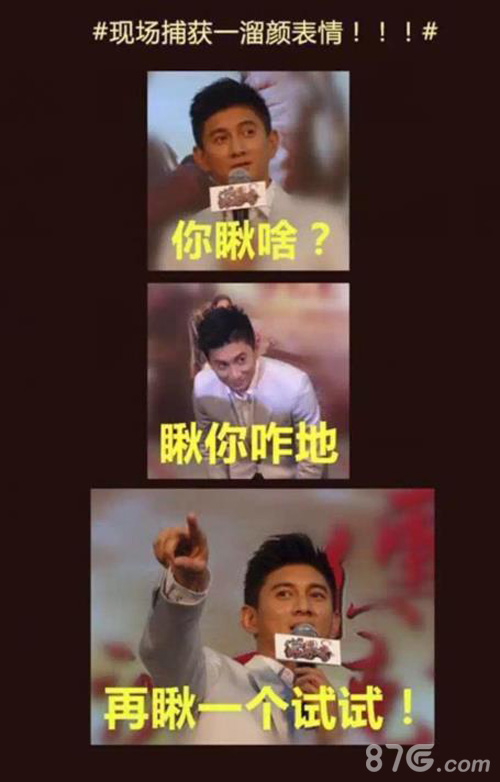 深扒《沙巴克传奇》代言人吴奇隆操作水平得几分_游戏资讯-游民部落(gamecolg.com)