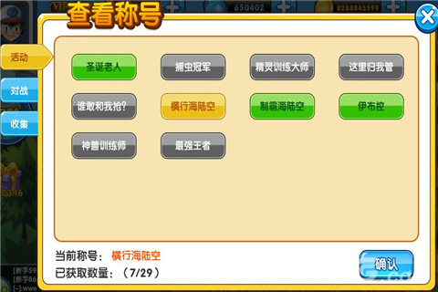 《口袋妖怪复刻》新版新特性曝光新增称号系统_游戏资讯-游民部落(gamecolg.com)