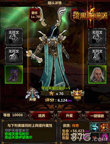 恶魔归来《暗黑啪啪啪》人气随从大盘点_游戏资讯-游民部落(gamecolg.com)