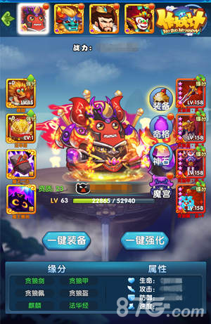 《作妖计》全新版本来袭灵阵、神装、白日梦_游戏资讯-游民部落(gamecolg.com)