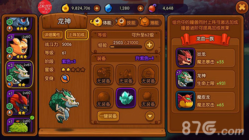 是男人当然要挑战大魔神《小小大眼萌》加入新BOSS_游戏资讯-游民部落(gamecolg.com)