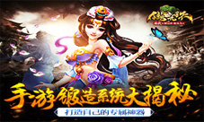 傲世九重天手游锻造系统揭秘打造自己的专属神器