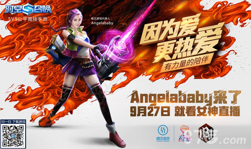 时空召唤拍卖今日开启Angelababy约你开黑_游戏资讯-游民部落(gamecolg.com)