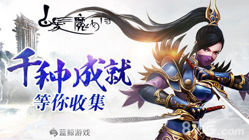 《白发魔女传》新版本来袭橙装称号结婚你要的都有_游戏资讯-游民部落(gamecolg.com)