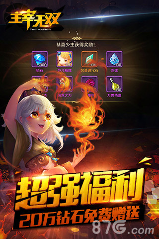《主宰无双》今日重磅开测组队战燃情再现_游戏资讯-游民部落(gamecolg.com)