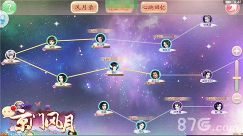 《京门风月》首款女性古风定制手游玩法大曝光_游戏资讯-游民部落(gamecolg.com)