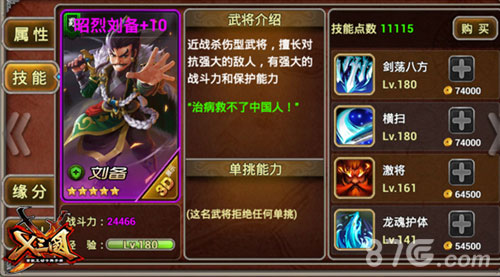 《X三国》新武将情报大放送_游戏资讯-游民部落(gamecolg.com)