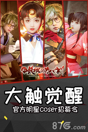 惊喜无限的圣诞PA甲铁城的卡巴内瑞入驻动漫盛典_游戏资讯-游民部落(gamecolg.com)