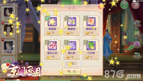 《京门风月》玩法更新用照片记录南秦_游戏资讯-游民部落(gamecolg.com)