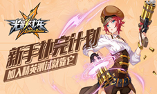《光影对决》新手补完计划加入精英测试就靠它