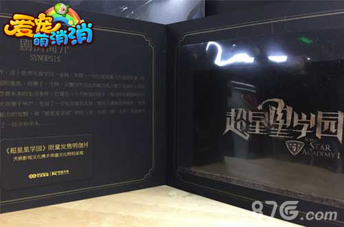 《爱宠萌消消》全平台上线郑恺携爱宠入驻_游戏资讯-游民部落(gamecolg.com)