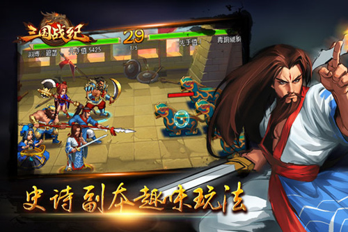 《三国战纪OL》再现街机横版过关横行天下_游戏资讯-游民部落(gamecolg.com)