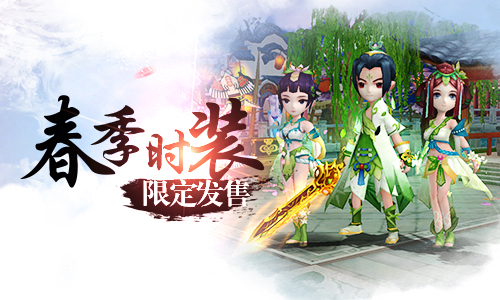 《仙剑奇侠传3D回合》全新资料片「问情篇」正式上线_游戏资讯-游民部落(gamecolg.com)