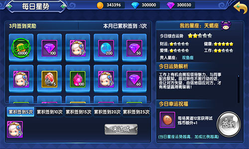 《星座联萌》玩转星座新手快速入门指南_游戏资讯-游民部落(gamecolg.com)