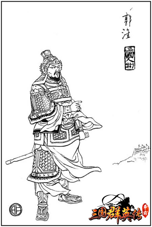 《三国群英传_争霸》手游山西将星录_游戏资讯-游民部落(gamecolg.com)