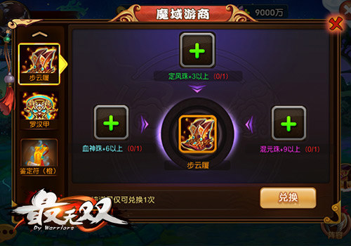《最无双》特色玩法之魔域_游戏资讯-游民部落(gamecolg.com)