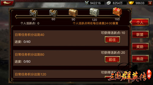 《三国群英传_争霸》新版玩法爆料大刀早已饥渴难耐_游戏资讯-游民部落(gamecolg.com)