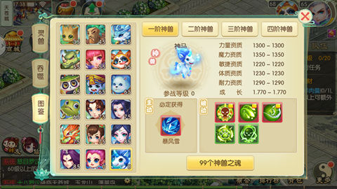 万物皆可宠《神路》绝密仙宠曝光_游戏资讯-游民部落(gamecolg.com)