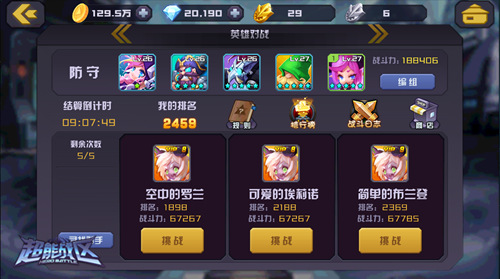 《超能战区》PVP竞技场揭秘最强5V5巅峰对决_游戏资讯-游民部落(gamecolg.com)
