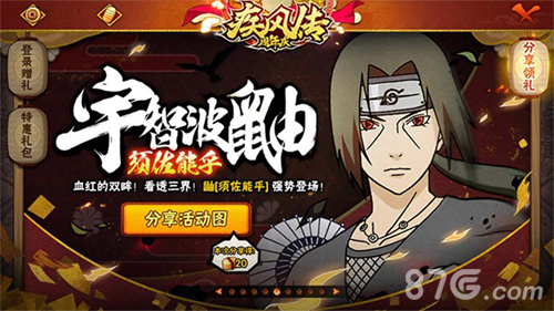 《火影》手游疾风传周年直播今日正式揭幕_游戏资讯-游民部落(gamecolg.com)