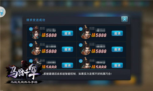 《马踏千军》勇战绝境组队探险副本介绍_游戏资讯-游民部落(gamecolg.com)