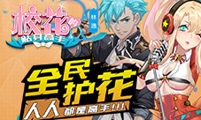 《校花的贴身高手》策略来战燥热夏日清爽炼仙
