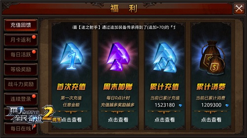 《全民奇迹MU》领取提示再升级资源奖励不错过_游戏资讯-游民部落(gamecolg.com)