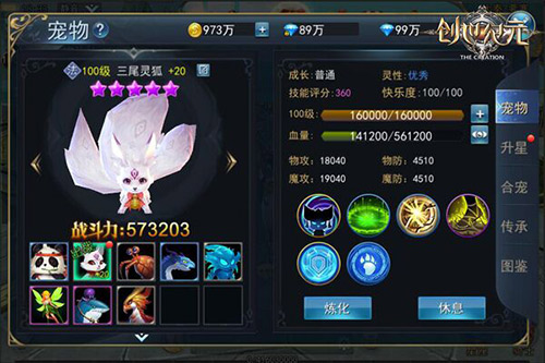 坐骑宠物盛夏来袭《创世纪元》萌翻少女心_游戏资讯-游民部落(gamecolg.com)